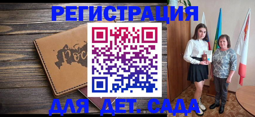 временная регистрация надежно в Медногорске