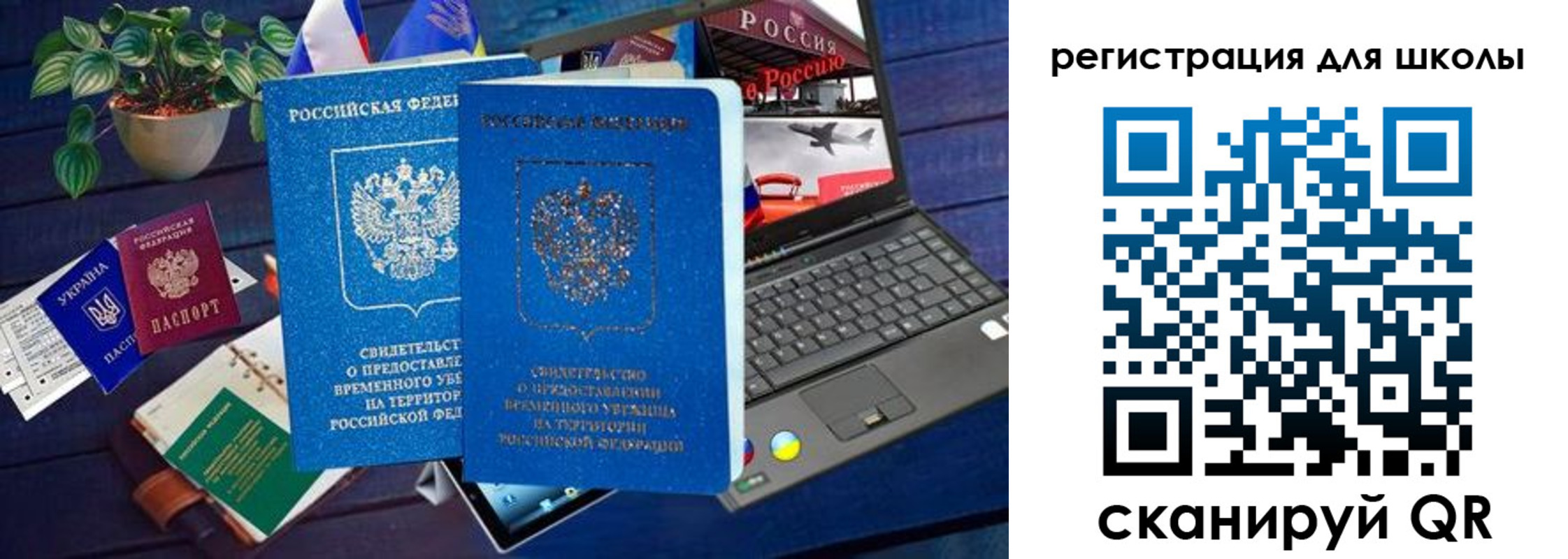 временная прописка в Медногорске