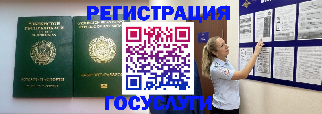 временная регистрация для всех в Медногорске