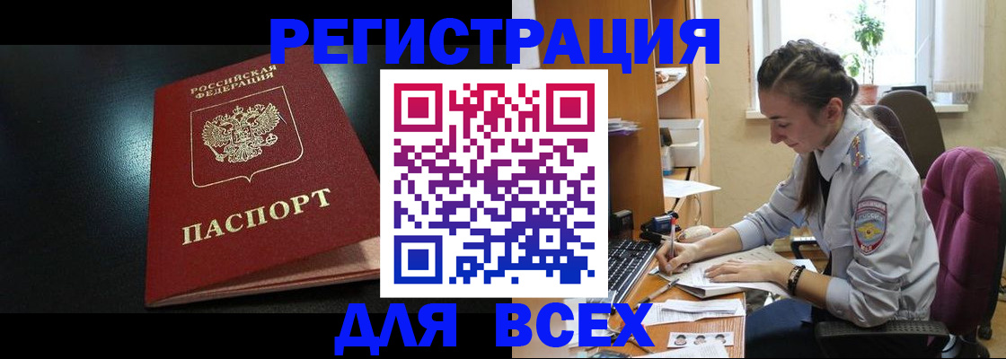 временная регистрация адрес в Медногорске