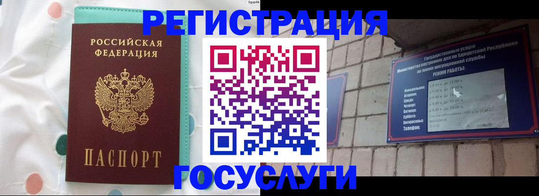 прописка законно в Медногорске