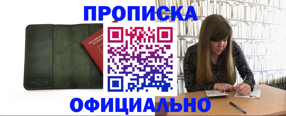 временная регистрация собственник в Медногорске