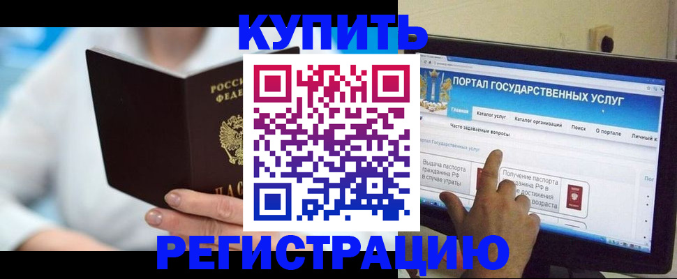 временная регистрация собственник в Медногорске