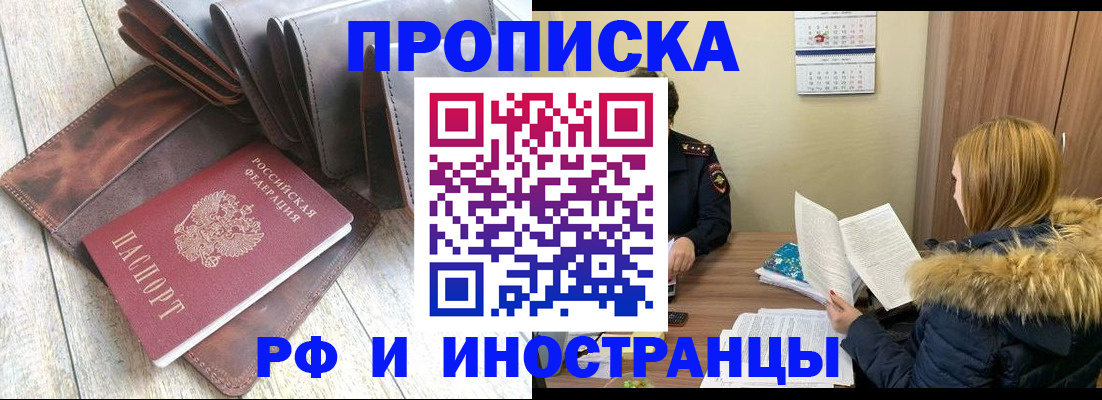 временная регистрация в квартире в Медногорске